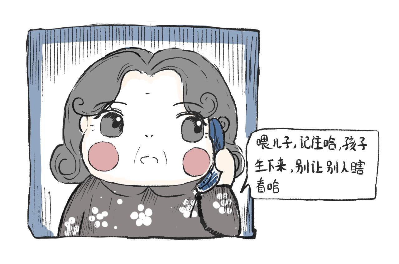 《莫动我去买个橘》第八话就你还想看我孙女 第20页
