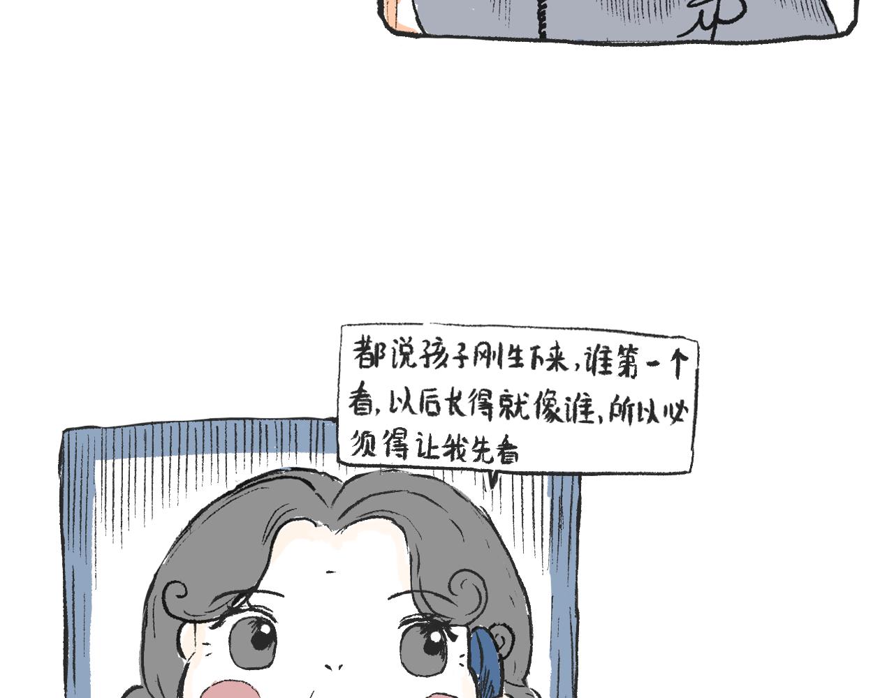 《莫动我去买个橘》第八话就你还想看我孙女 第22页