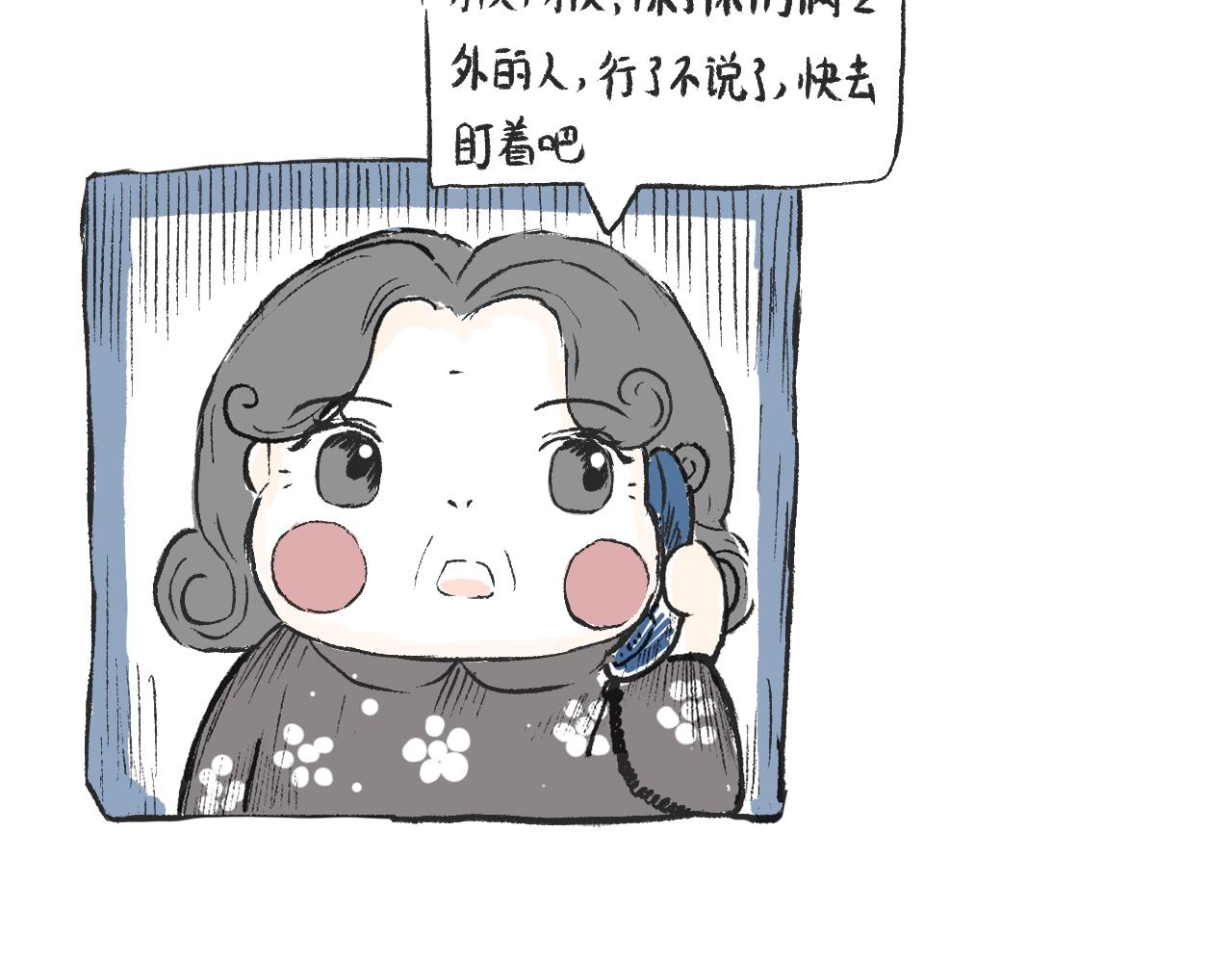 《莫动我去买个橘》第八话就你还想看我孙女 第25页