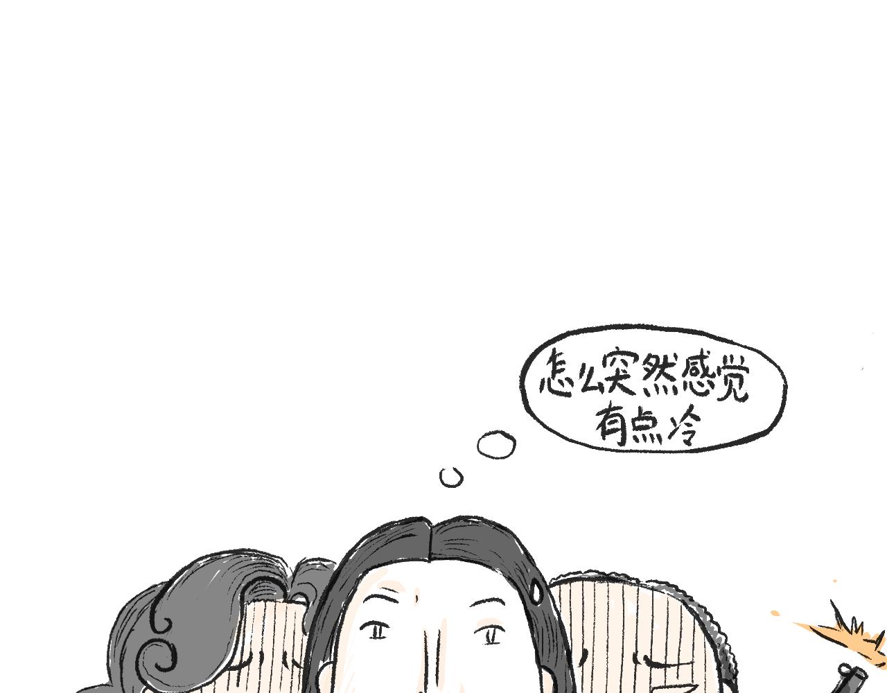 《莫动我去买个橘》第八话就你还想看我孙女 第32页