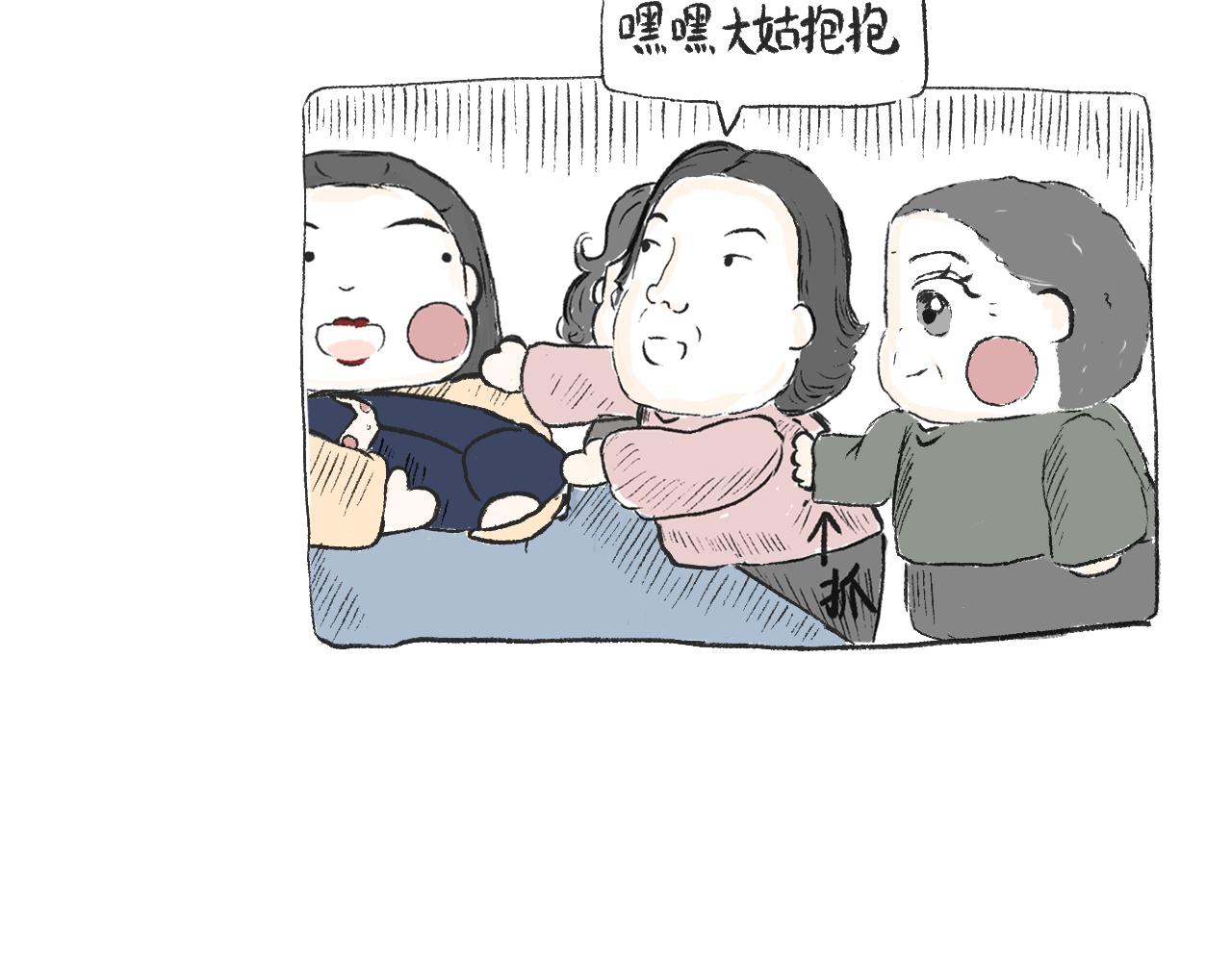 《莫动我去买个橘》第八话就你还想看我孙女 第34页