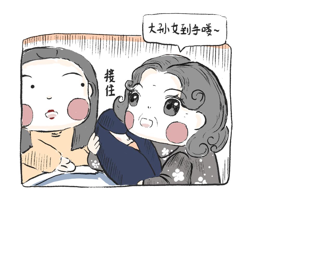 《莫动我去买个橘》第八话就你还想看我孙女 第36页