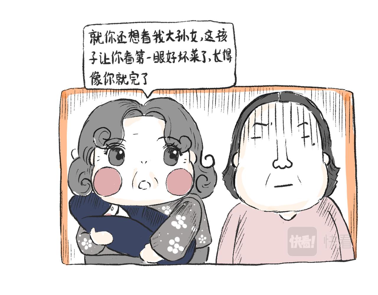 《莫动我去买个橘》第八话就你还想看我孙女 第38页