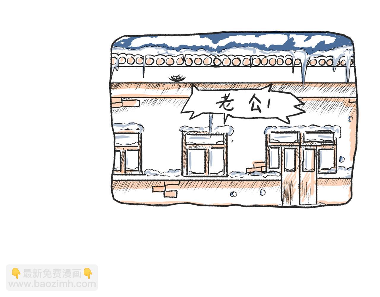 《莫动我去买个橘》第八话就你还想看我孙女 第3页