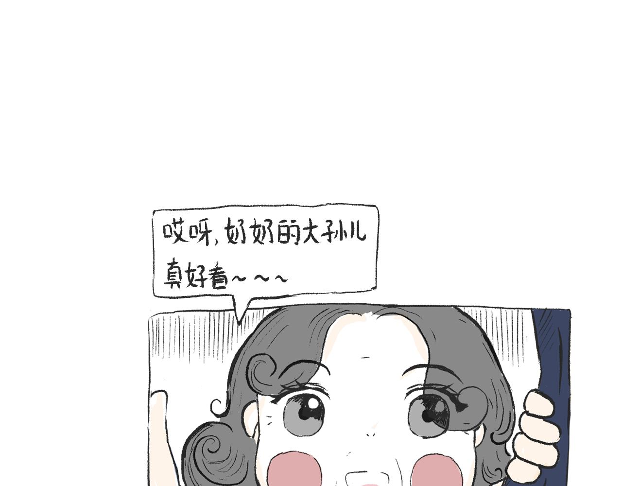 《莫动我去买个橘》第八话就你还想看我孙女 第43页