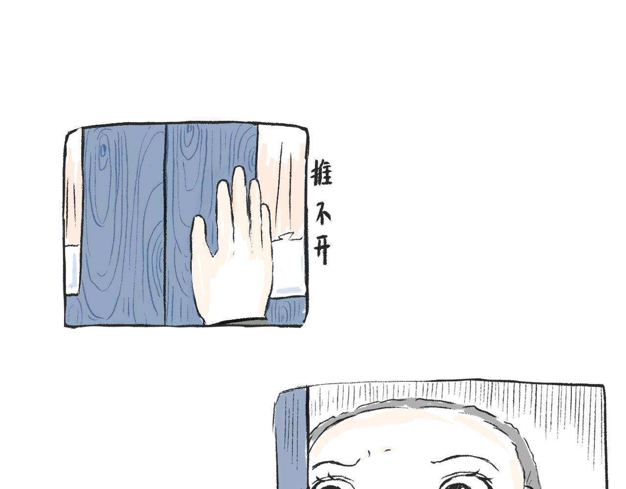 《莫动我去买个橘》第八话就你还想看我孙女 第45页