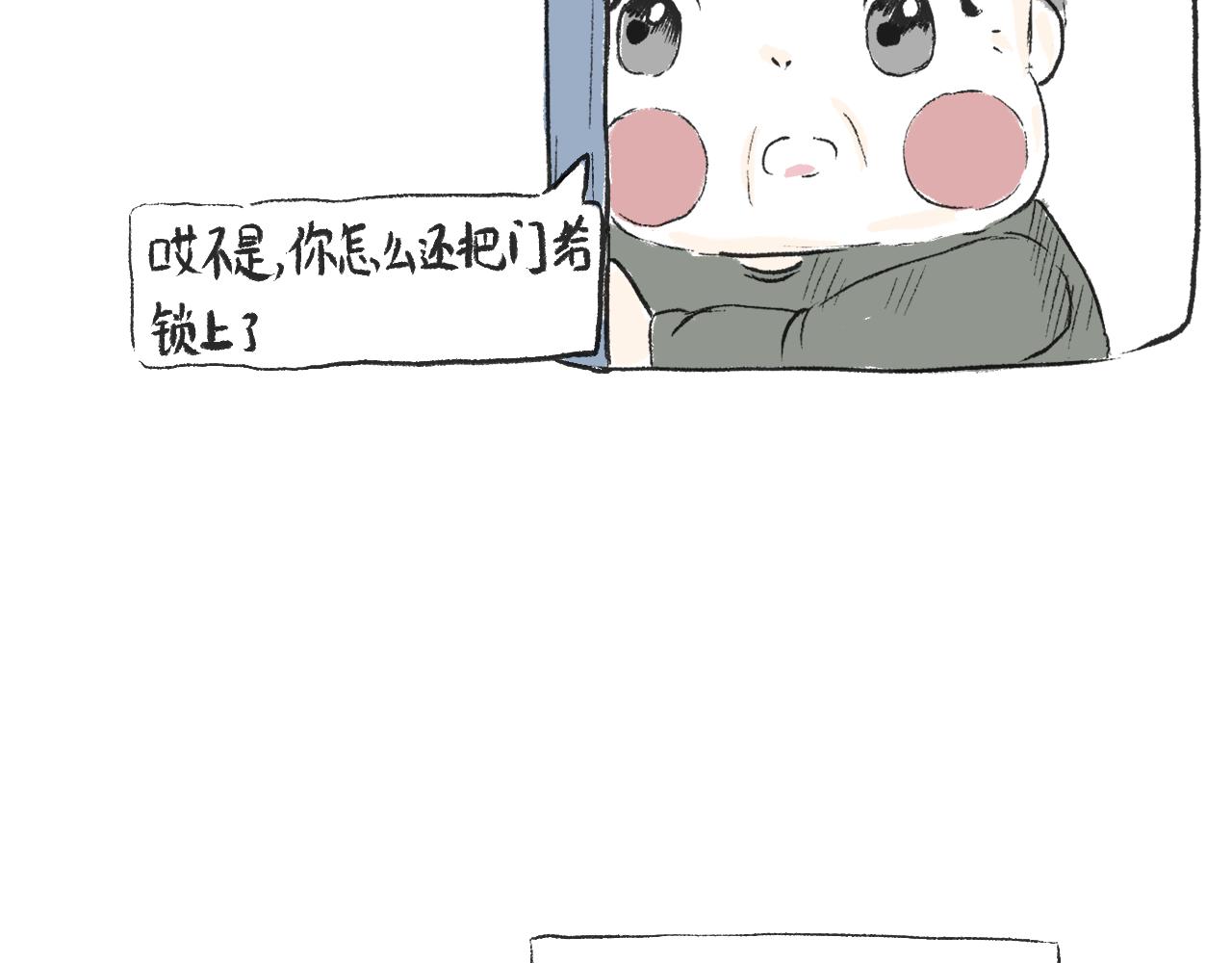 《莫动我去买个橘》第八话就你还想看我孙女 第46页