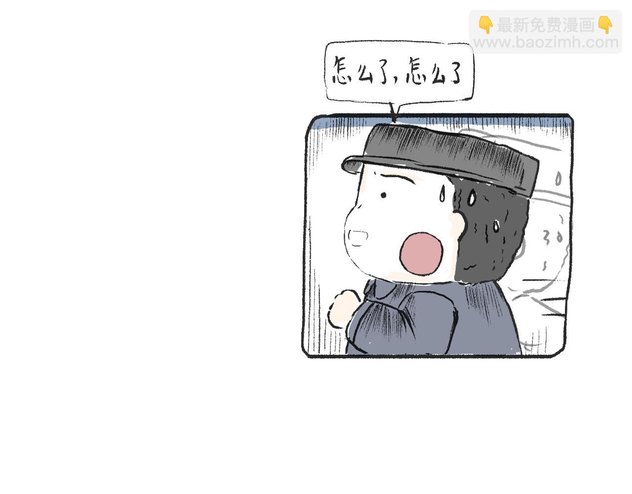 《莫动我去买个橘》第八话就你还想看我孙女 第4页