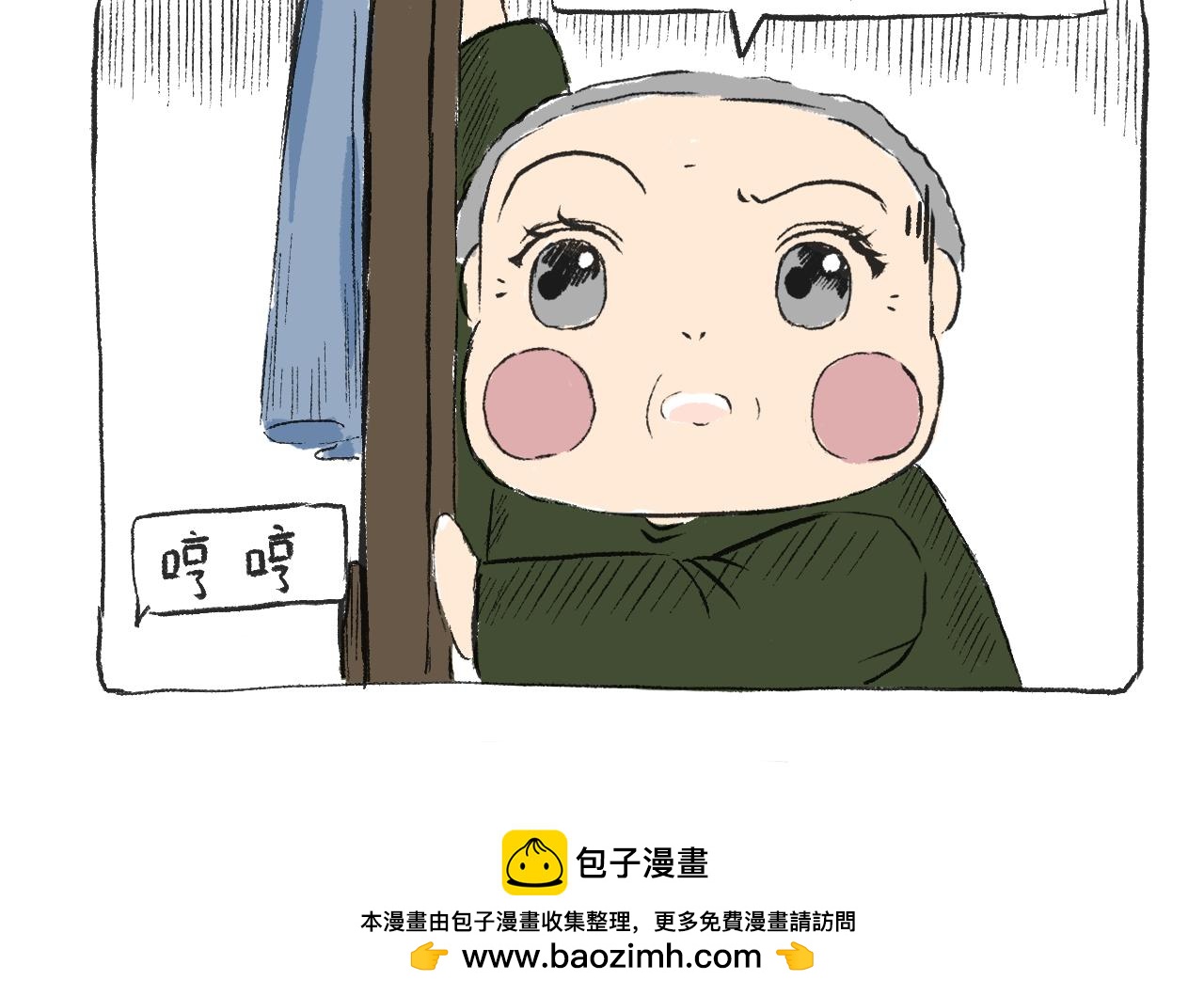《莫动我去买个橘》第八话就你还想看我孙女 第50页