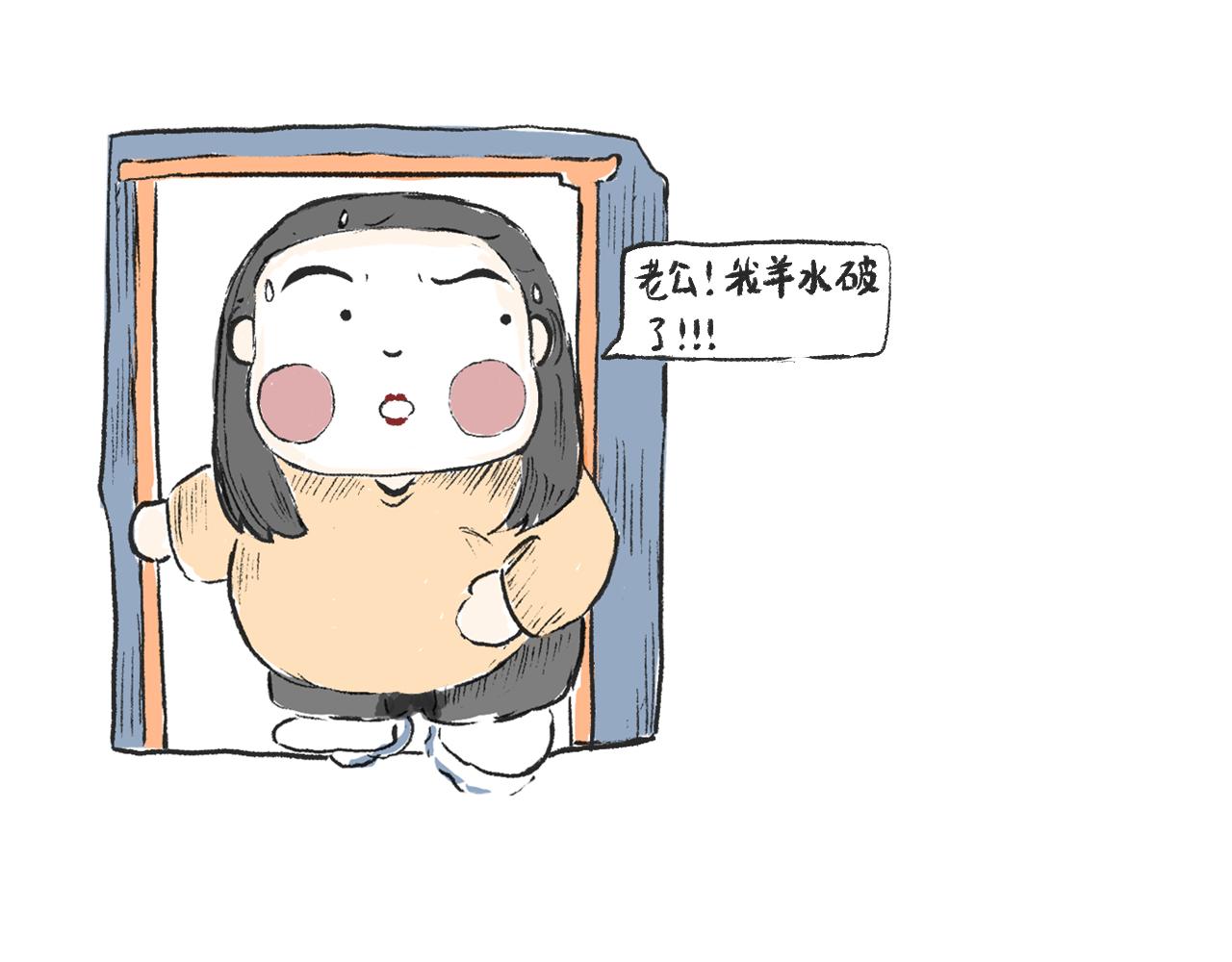 《莫动我去买个橘》第八话就你还想看我孙女 第5页
