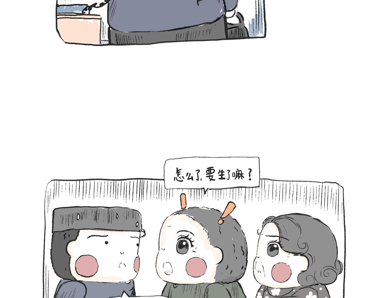 《莫动我去买个橘》第八话就你还想看我孙女 第8页