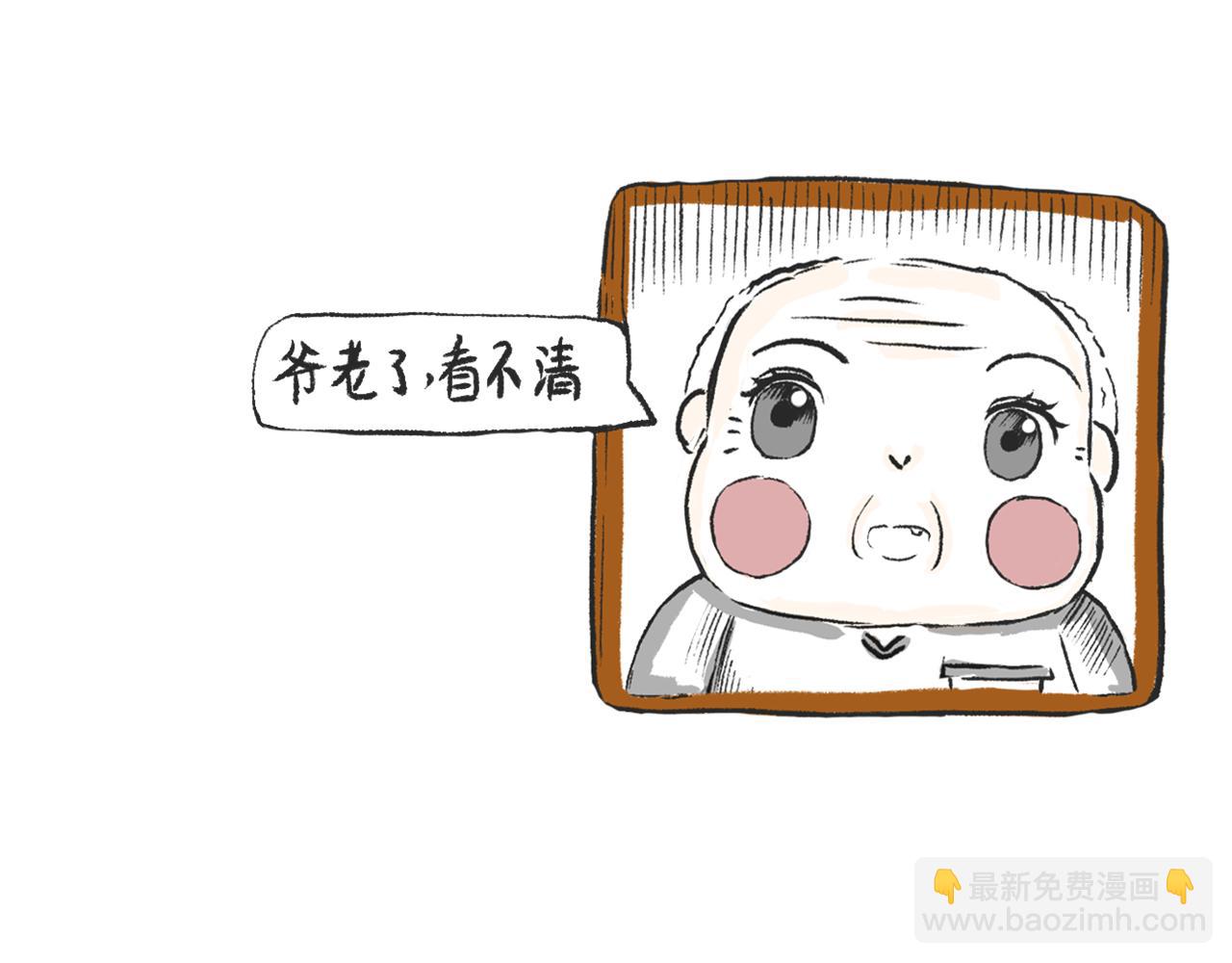 《莫动我去买个橘》第六话我好看嘛 第11页