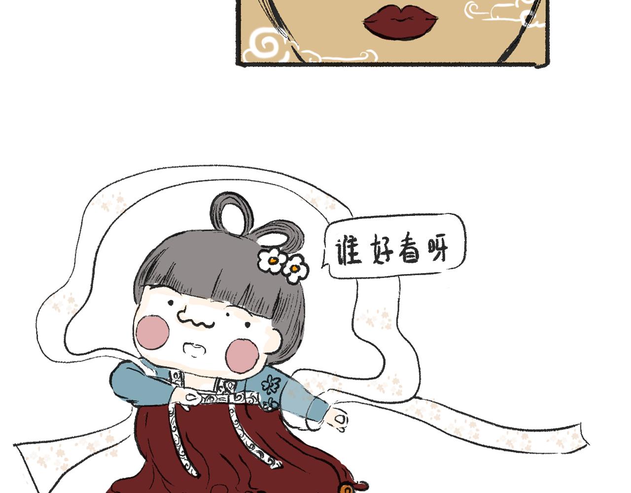 《莫动我去买个橘》第六话我好看嘛 第14页