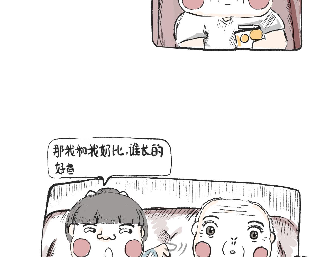 《莫动我去买个橘》第六话我好看嘛 第18页