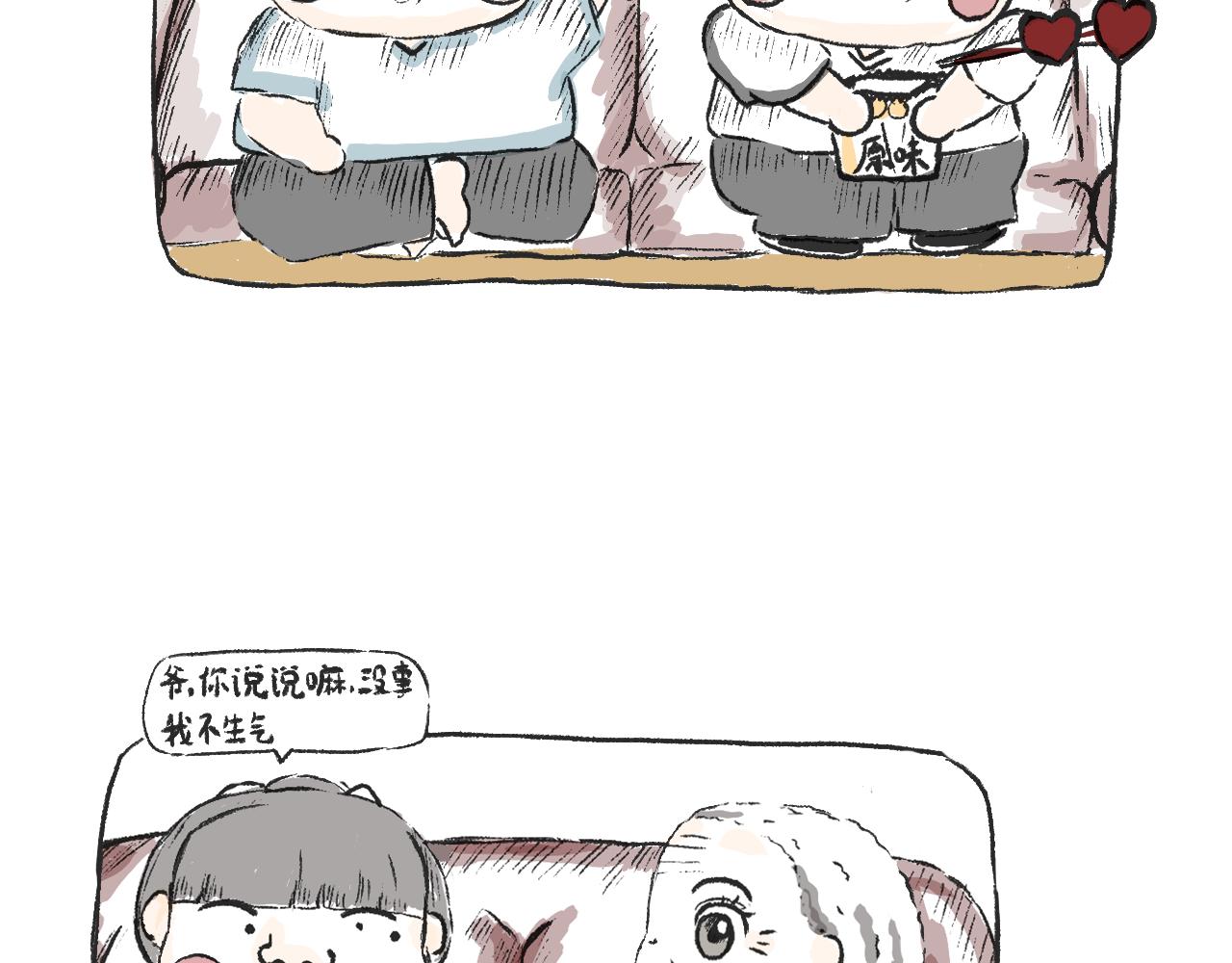《莫动我去买个橘》第六话我好看嘛 第19页
