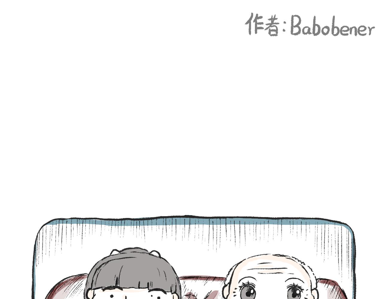 《莫动我去买个橘》第六话我好看嘛 第1页
