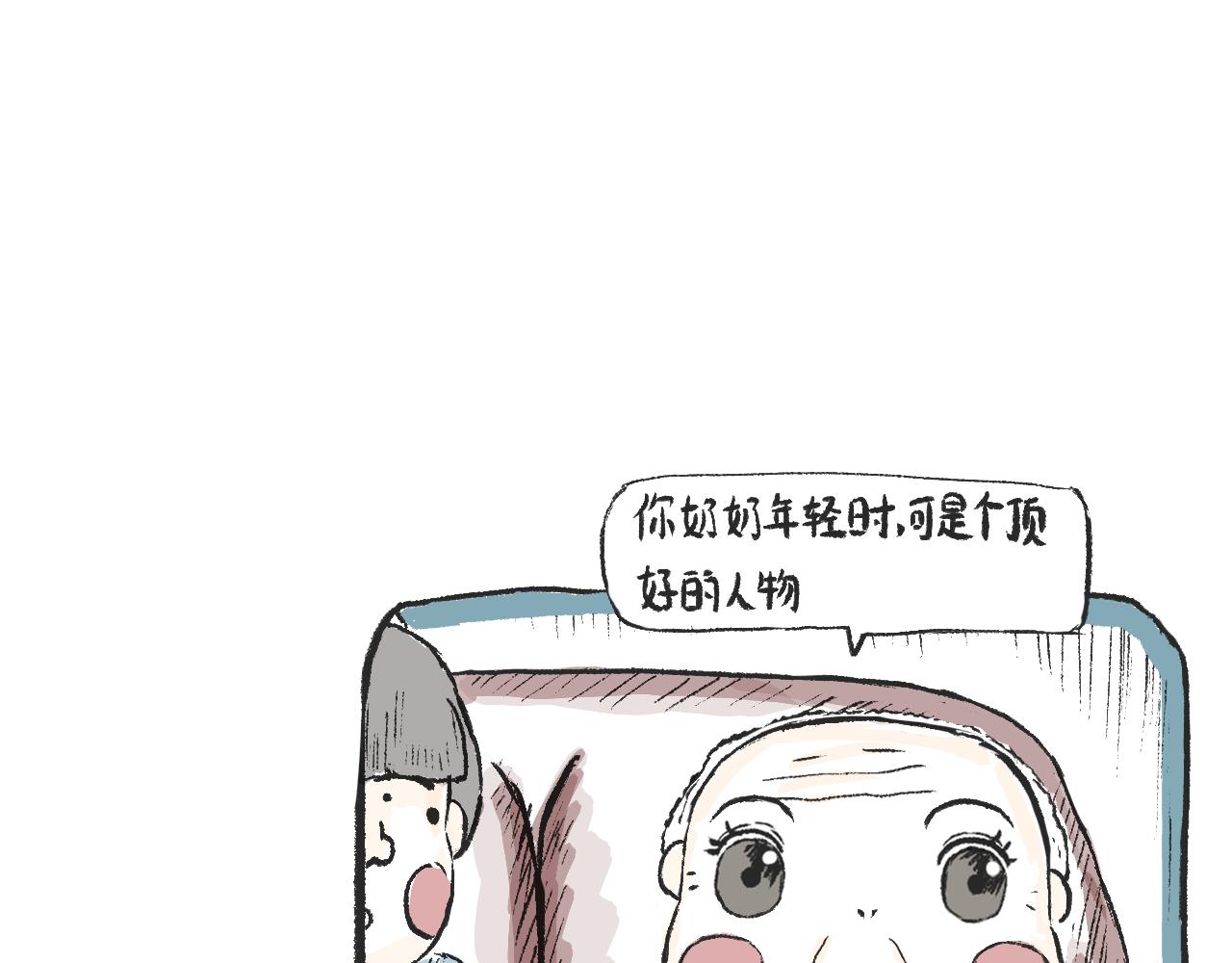 《莫动我去买个橘》第六话我好看嘛 第23页