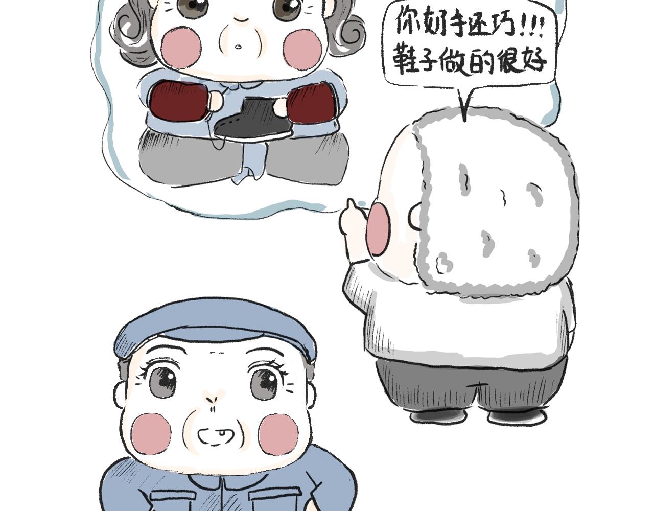 《莫动我去买个橘》第六话我好看嘛 第25页