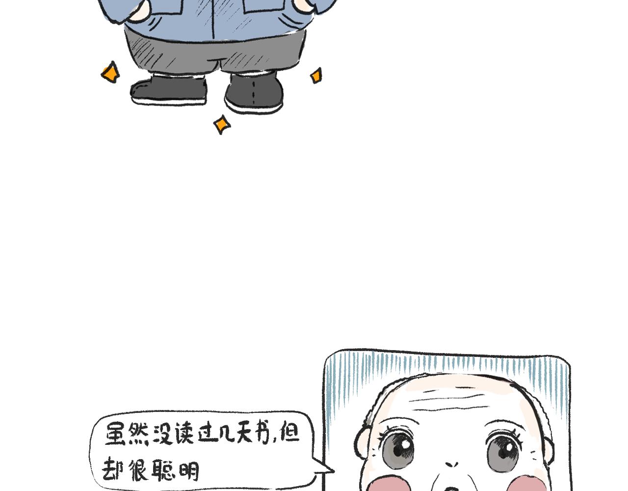 《莫动我去买个橘》第六话我好看嘛 第26页