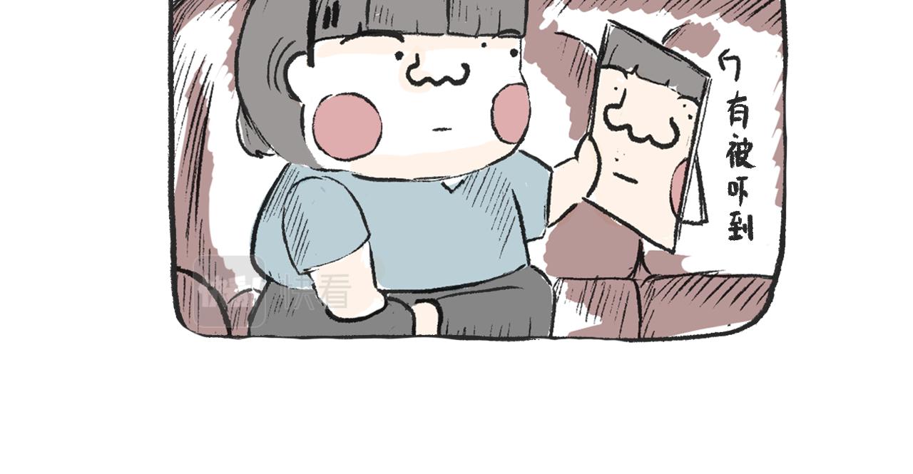 《莫动我去买个橘》第六话我好看嘛 第30页