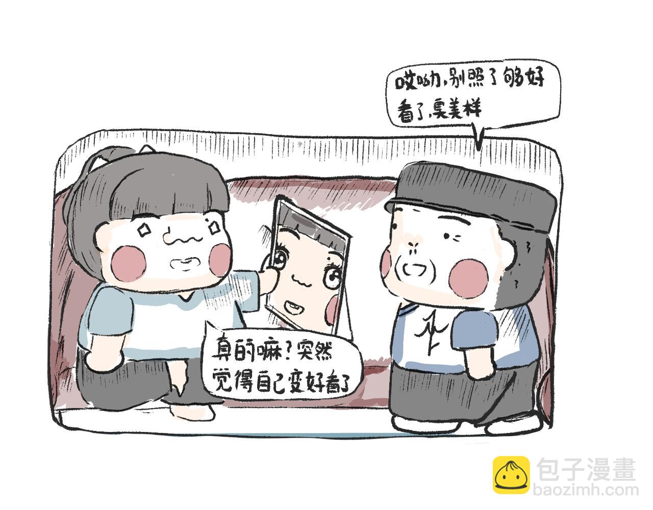 《莫动我去买个橘》第六话我好看嘛 第31页