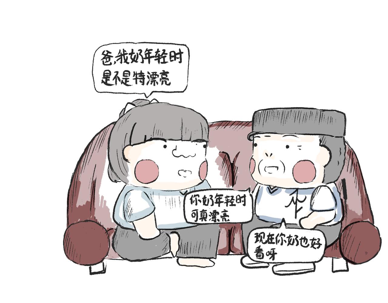 《莫动我去买个橘》第六话我好看嘛 第32页