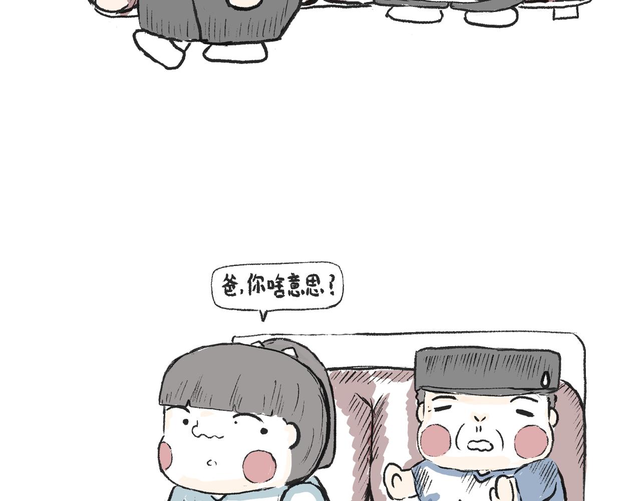《莫动我去买个橘》第六话我好看嘛 第35页