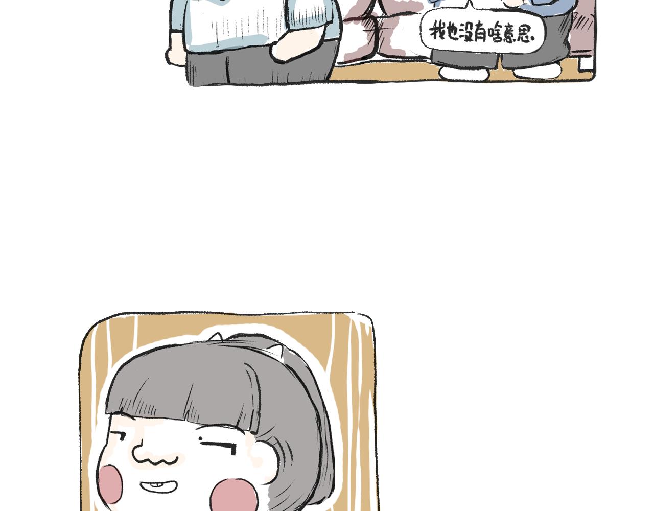 《莫动我去买个橘》第六话我好看嘛 第36页