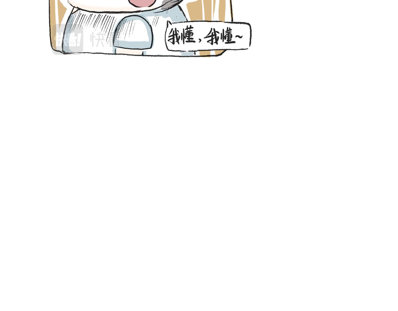 《莫动我去买个橘》第六话我好看嘛 第37页