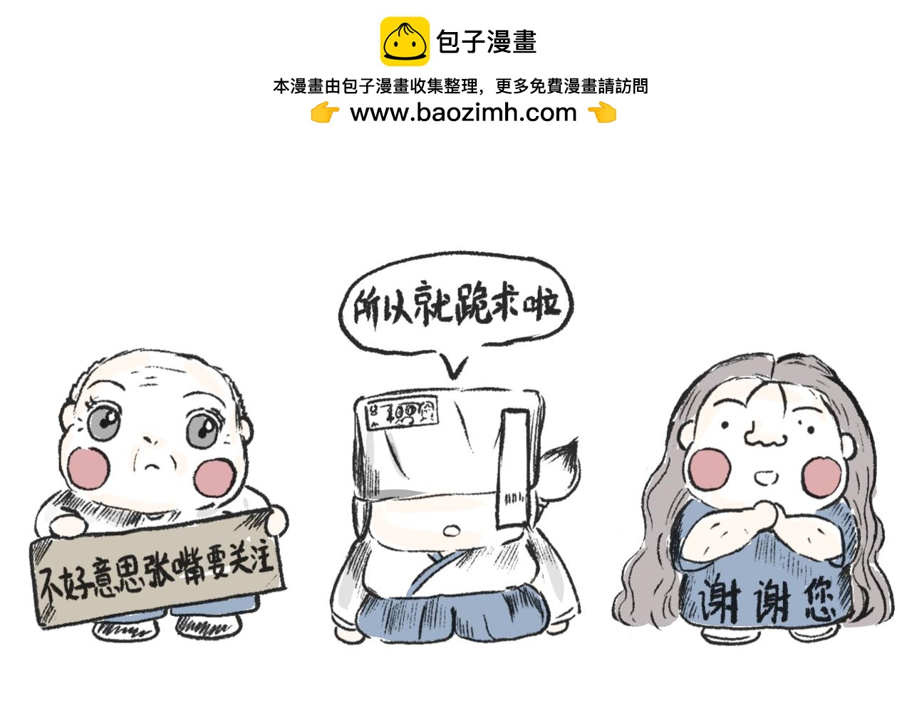 《莫动我去买个橘》第六话我好看嘛 第41页