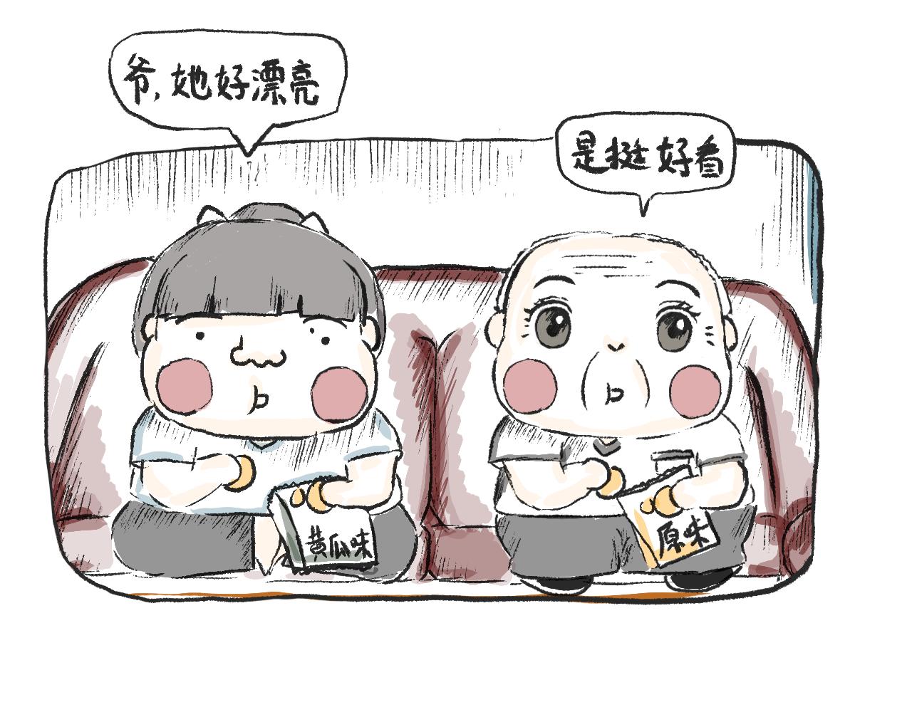 《莫动我去买个橘》第六话我好看嘛 第5页