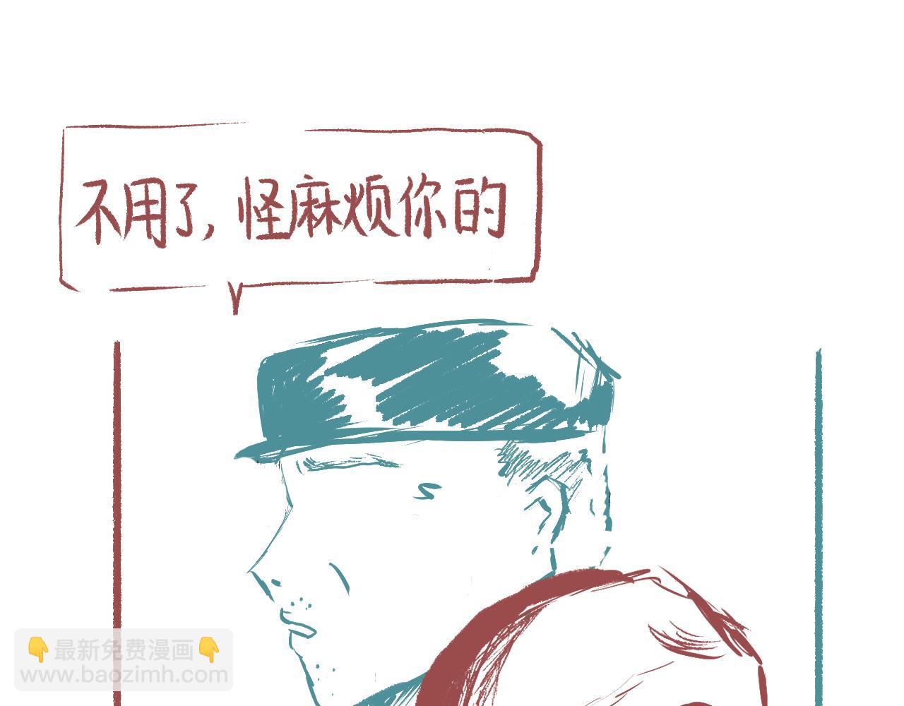 《莫动我去买个橘》第九话异类 第11页