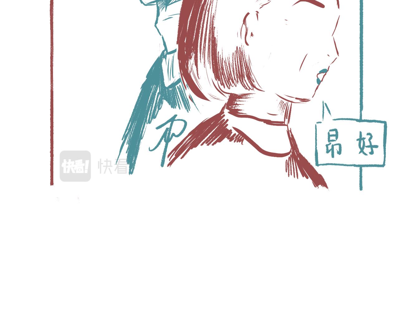 《莫动我去买个橘》第九话异类 第12页