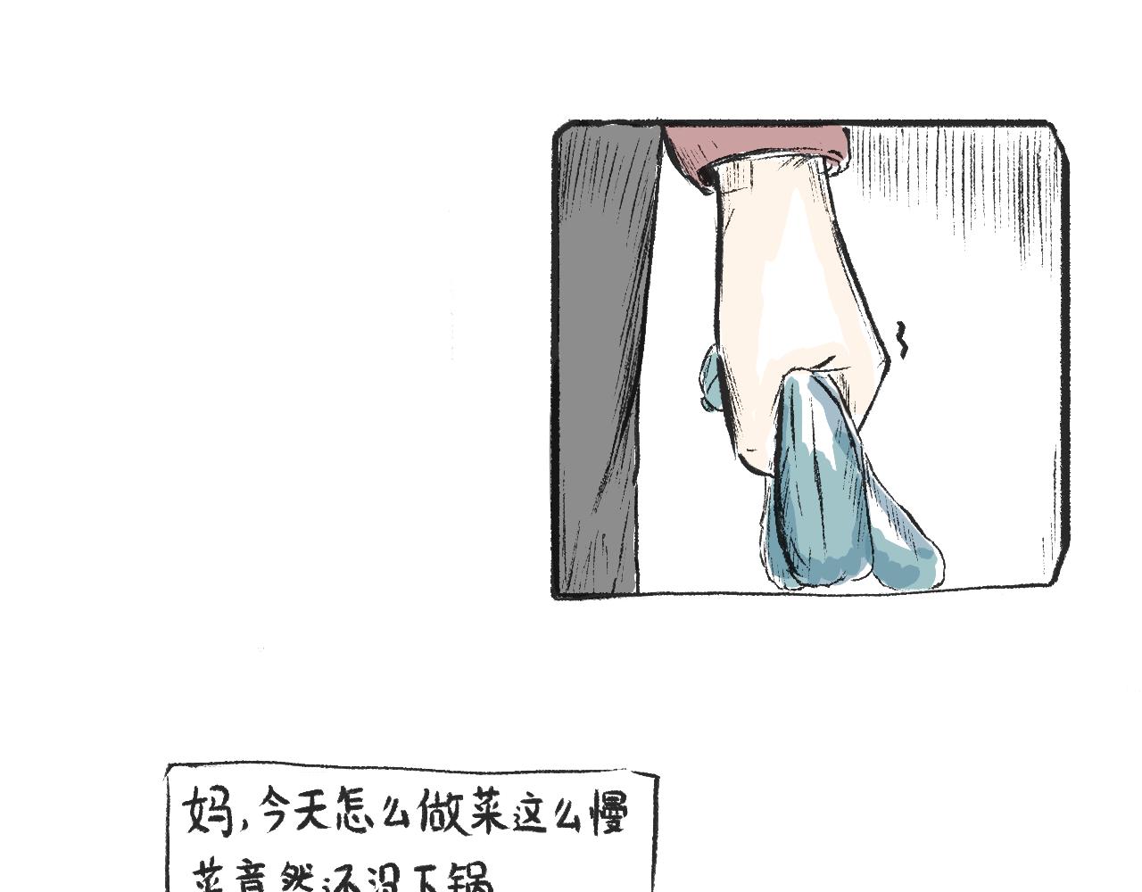 《莫动我去买个橘》第九话异类 第13页