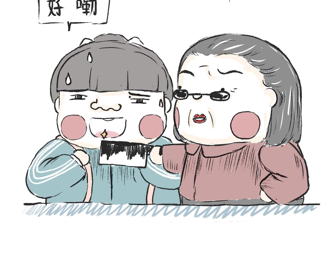 《莫动我去买个橘》第九话异类 第18页
