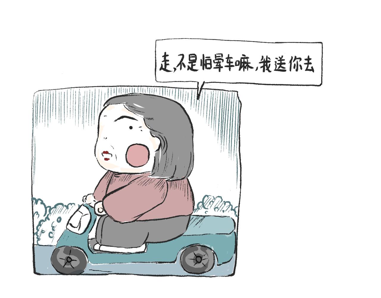 《莫动我去买个橘》第九话异类 第21页
