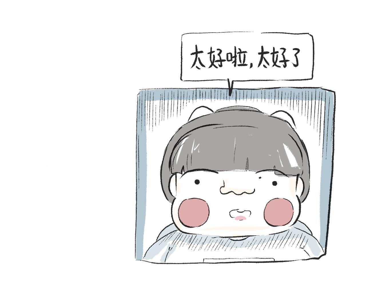 《莫动我去买个橘》第九话异类 第22页