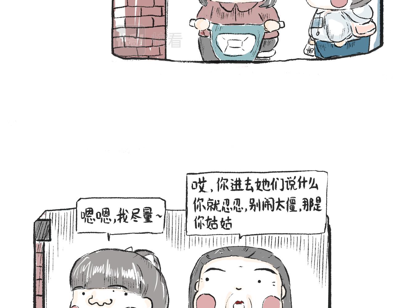 《莫动我去买个橘》第九话异类 第29页