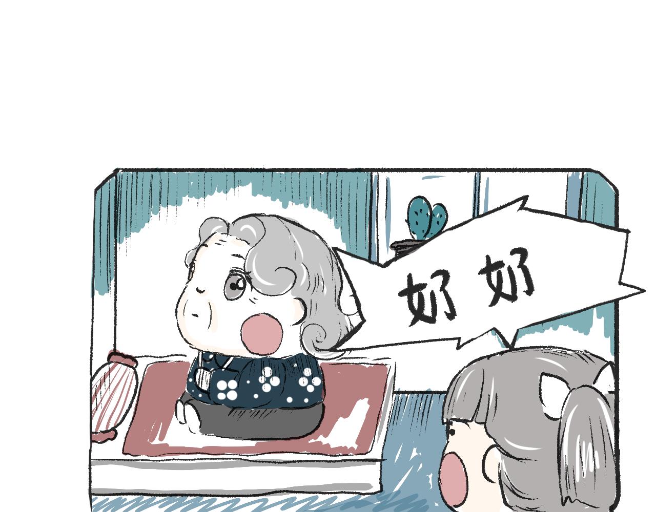 《莫动我去买个橘》第九话异类 第36页