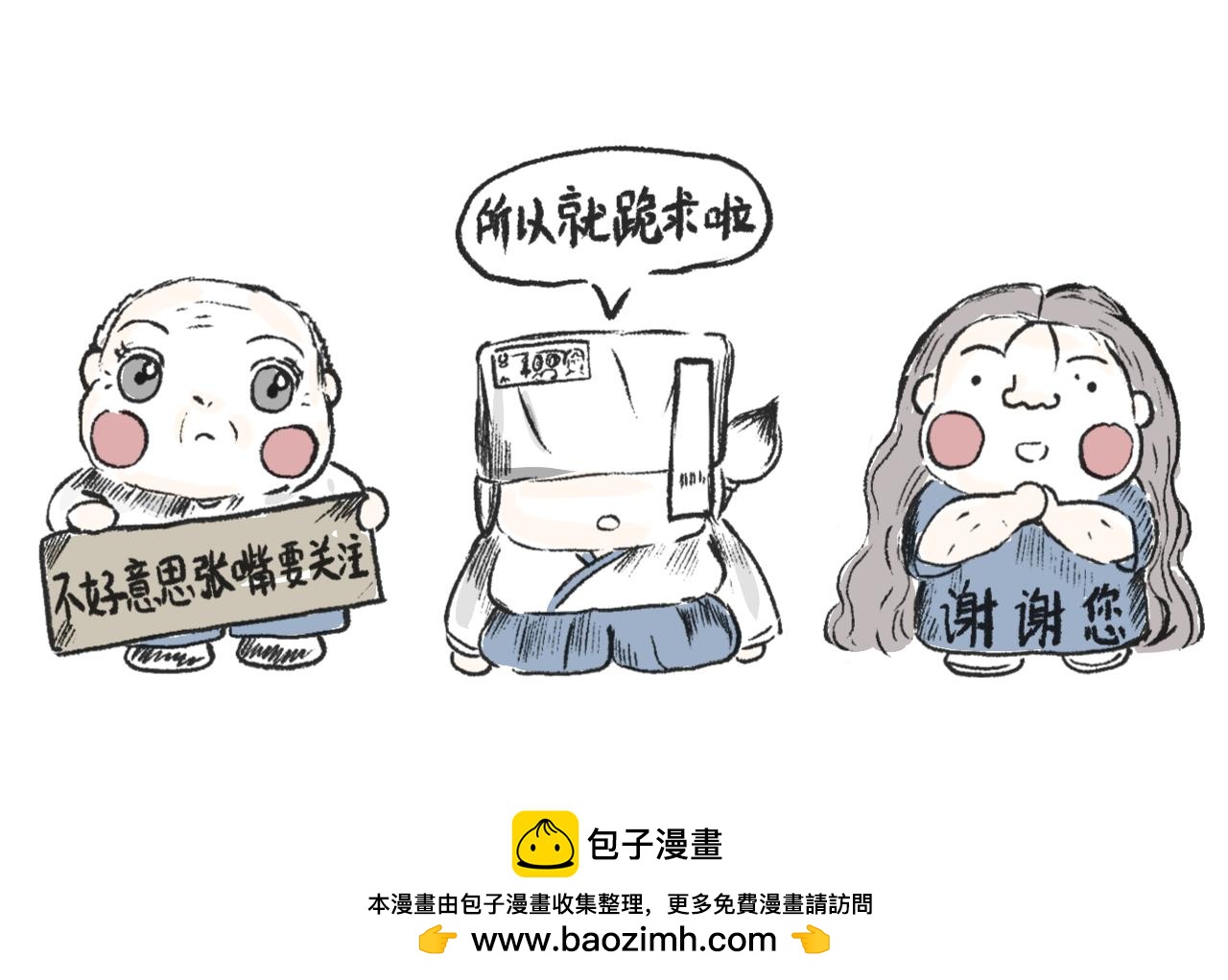 《莫动我去买个橘》第九话异类 第44页