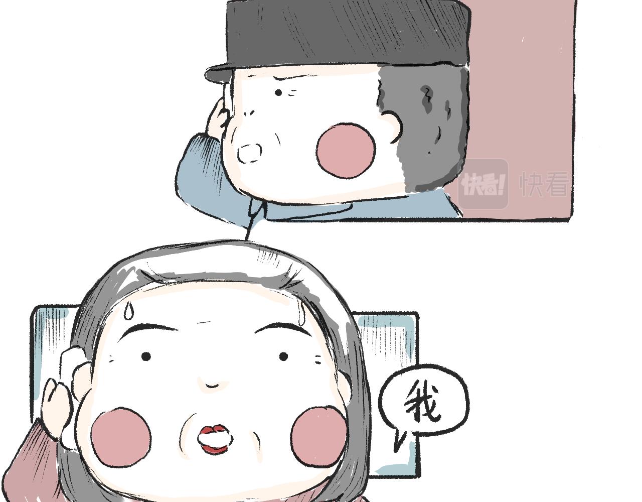 《莫动我去买个橘》第九话异类 第4页
