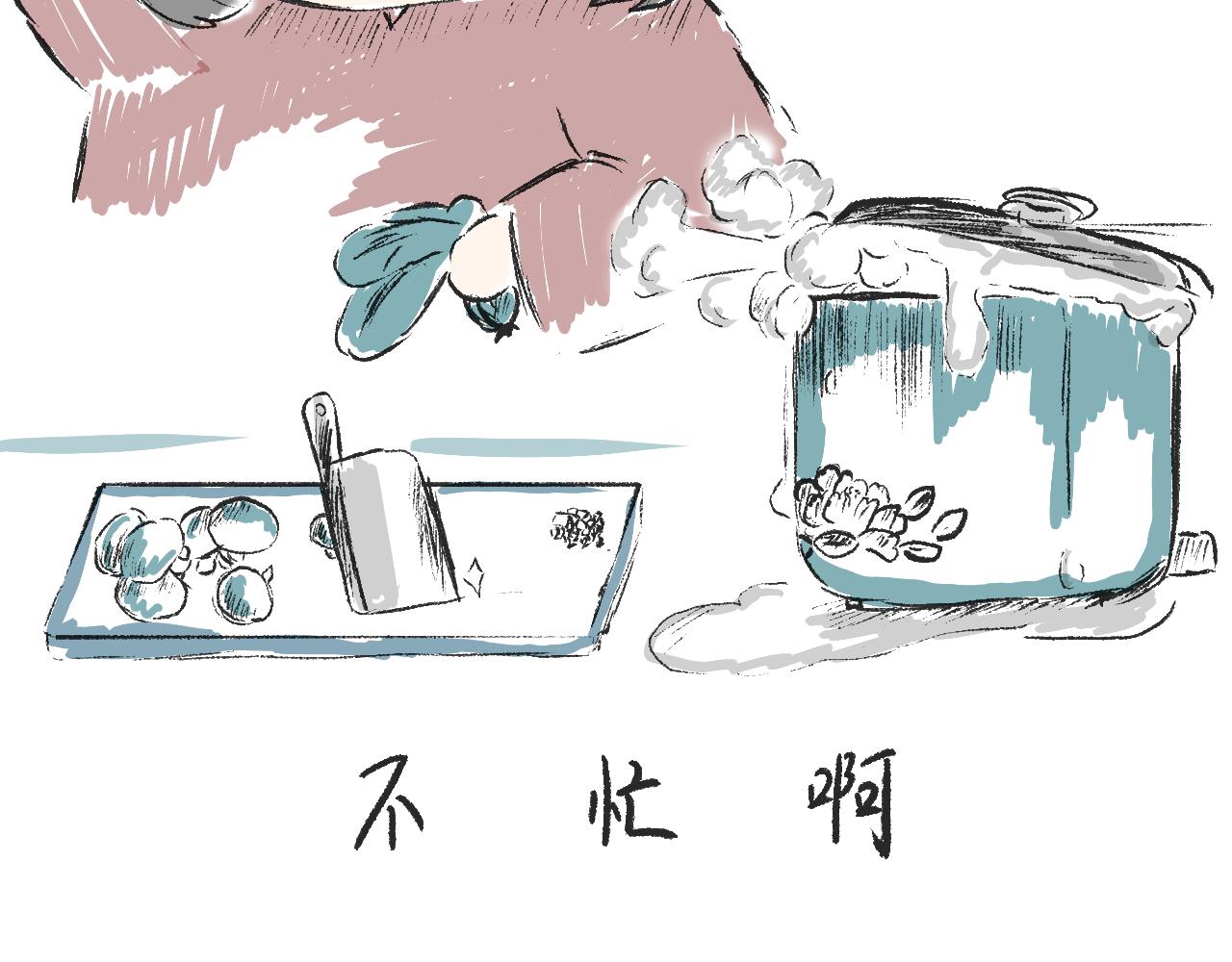 《莫动我去买个橘》第九话异类 第5页