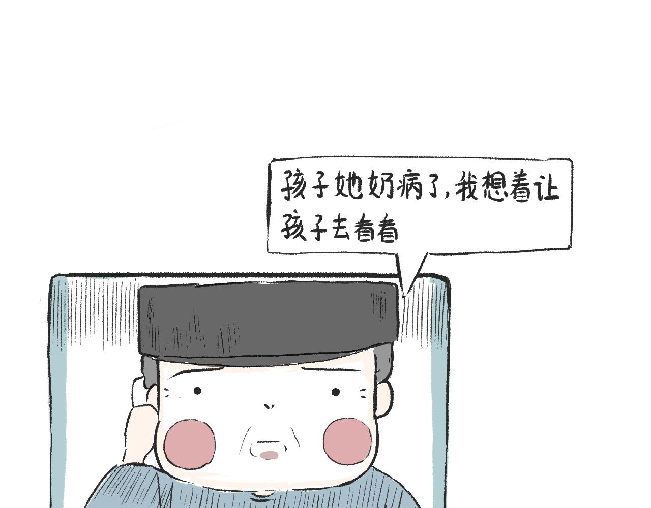 《莫动我去买个橘》第九话异类 第6页