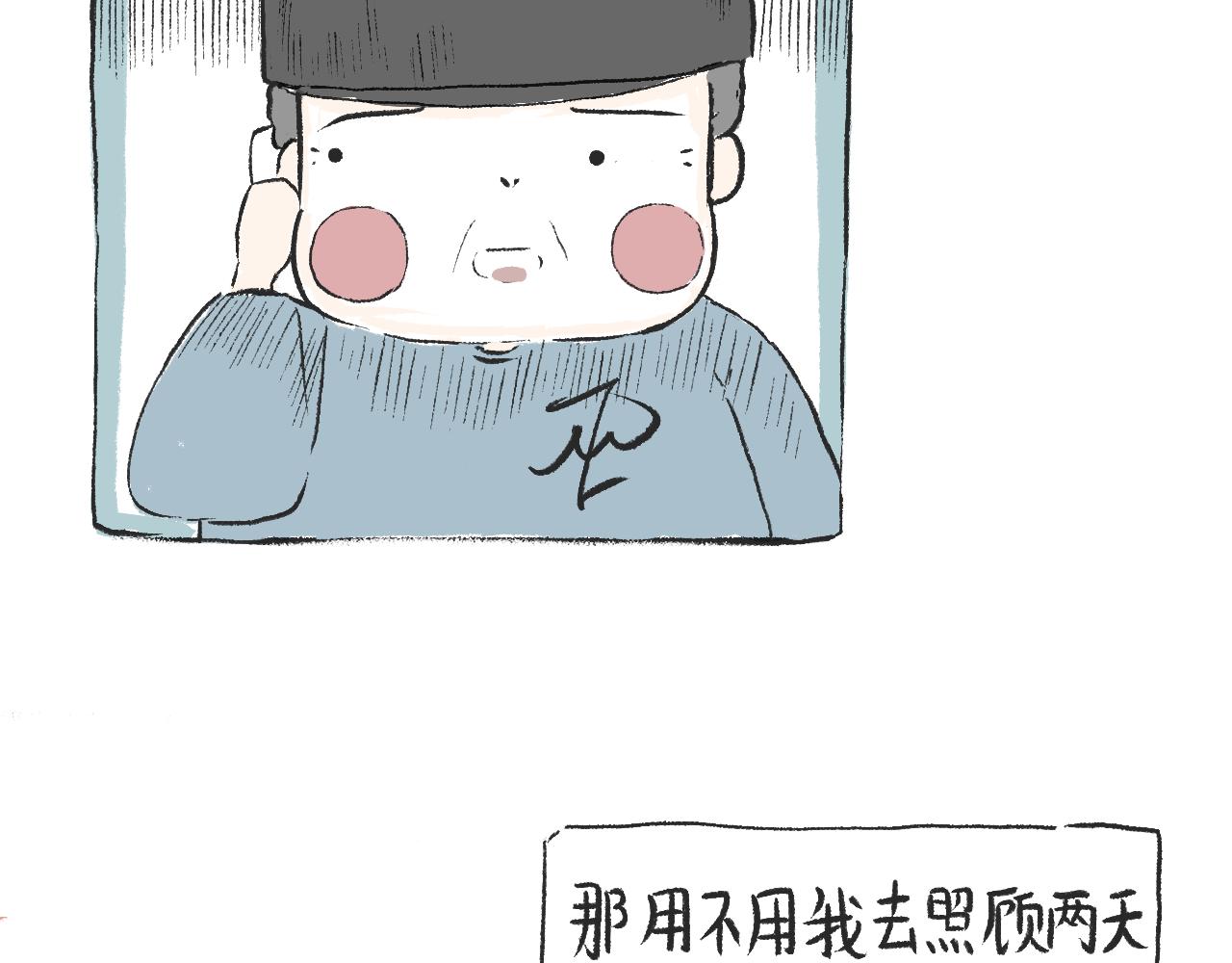 《莫动我去买个橘》第九话异类 第9页