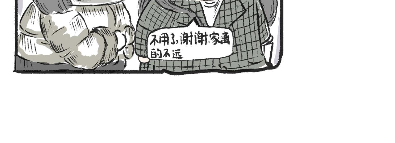《莫动我去买个橘》第十话我不会挂电话 第10页