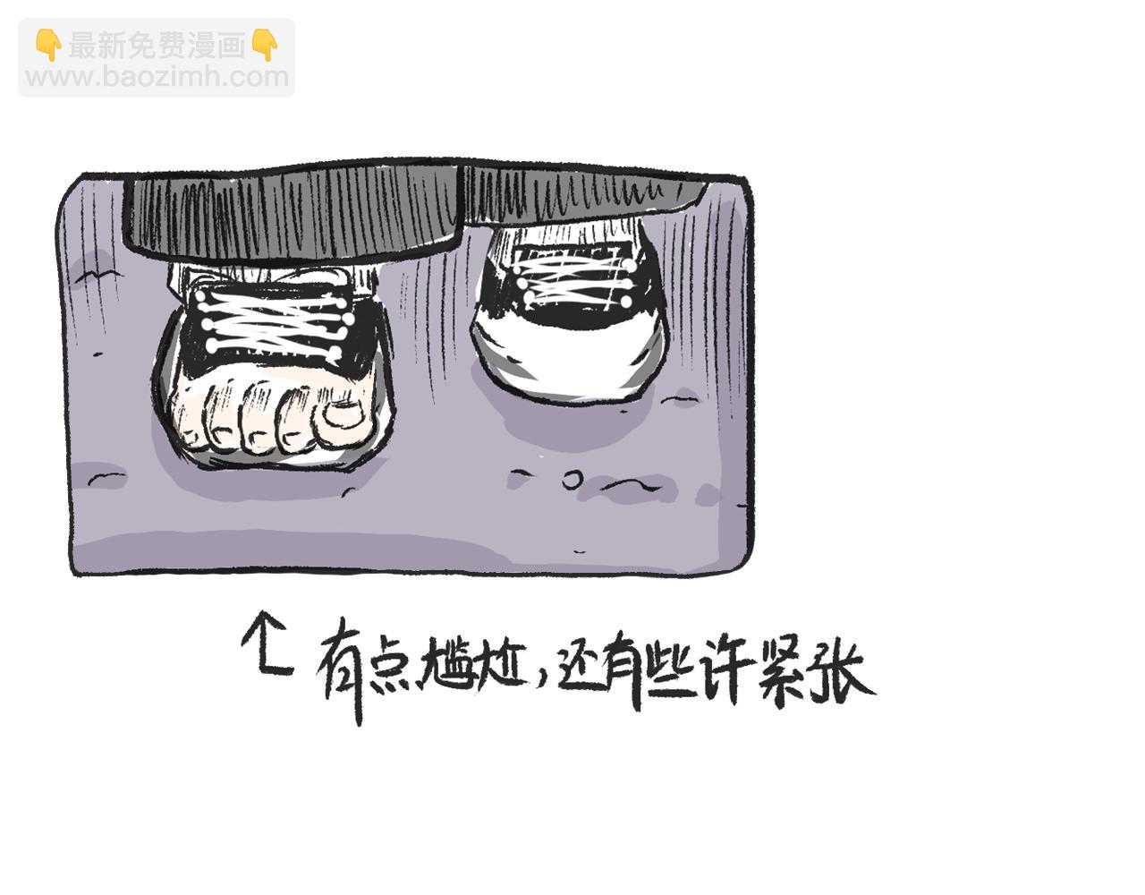 《莫动我去买个橘》第十话我不会挂电话 第12页