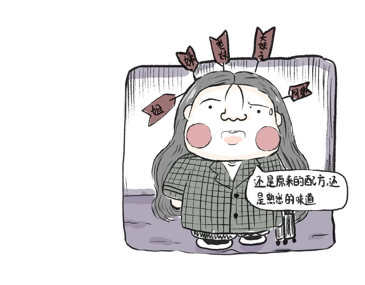 《莫动我去买个橘》第十话我不会挂电话 第13页