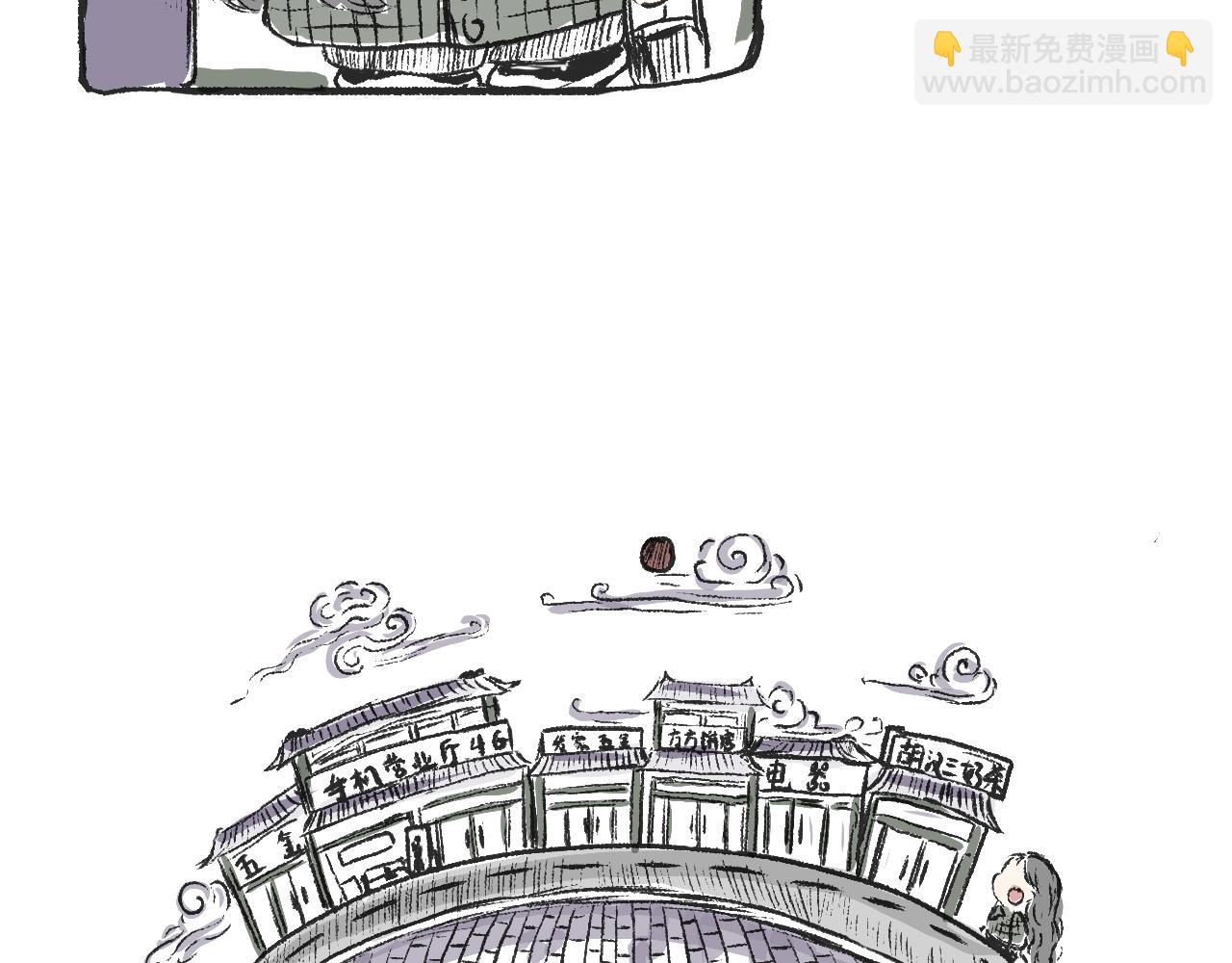 《莫动我去买个橘》第十话我不会挂电话 第15页