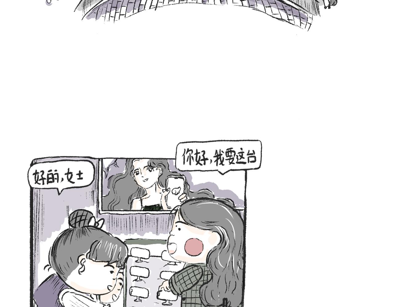 《莫动我去买个橘》第十话我不会挂电话 第16页