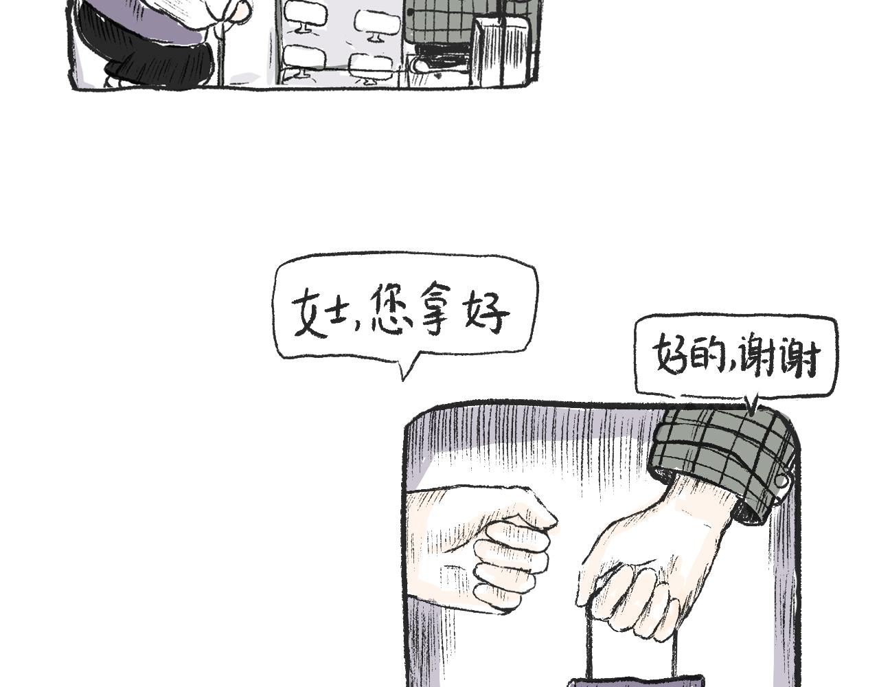《莫动我去买个橘》第十话我不会挂电话 第17页